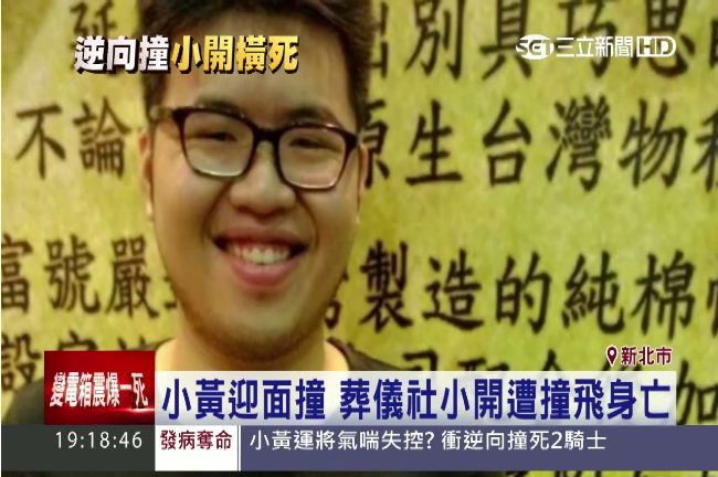 兒遇車禍命喪輪下　父悲憤槓上車隊