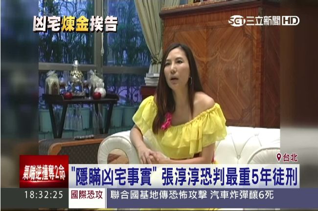 隱瞞賣兇宅！房產女王張淳淳詐欺起訴