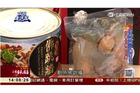 海底帝王聖品～生態養殖台灣鮑