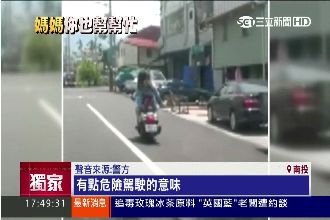 獨／扯！母載女童出門　竟跪在機車上