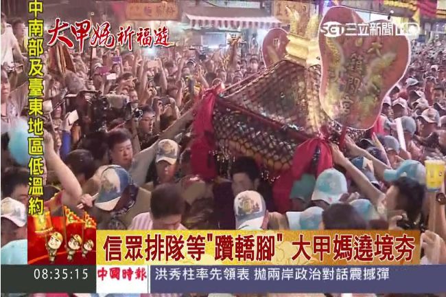 大甲媽抵嘉義新港　鄉親恭迎媽祖鑾轎