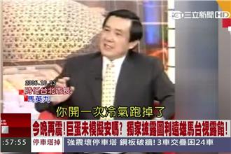 大巨蛋打不開？馬：冷氣會跑光