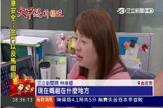 媽祖在什麼地方？三立新聞網即時定位