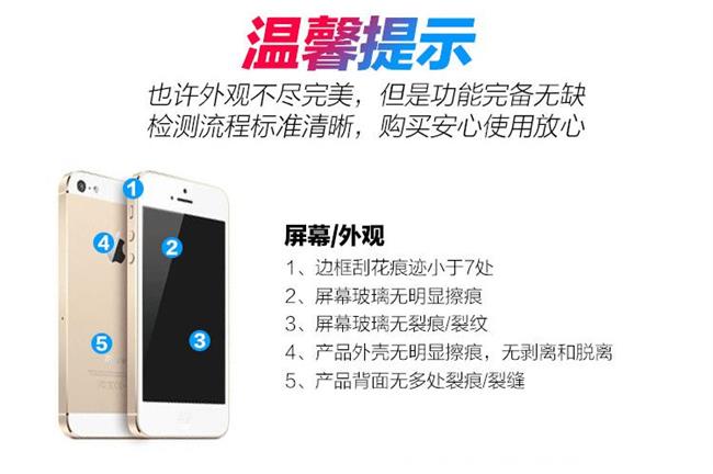 蛤！二手蘋果開賣  5s只要....