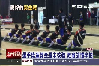 高中拔河隊奪冠一年多　國光獎金沒發