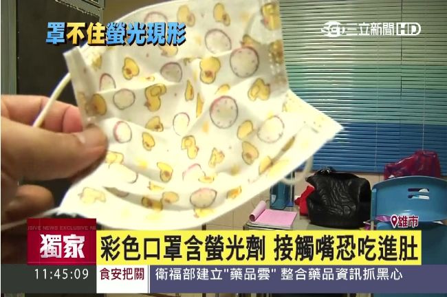 夜市彩色拋棄口罩　測含螢光劑恐致癌