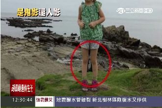 鬼入鏡？女孩拍照　驚見斷身黑靴男