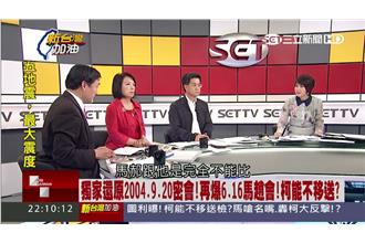 扁一件BOT打趴馬郝　楊實秋：難堪