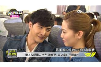 一飛最後放閃　曾之喬甜笑謝佳見國語