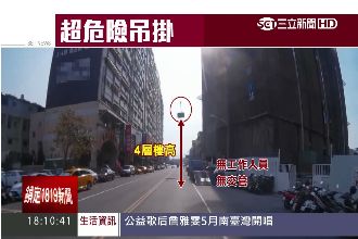 工地重現中捷翻版！民怨：反映無效