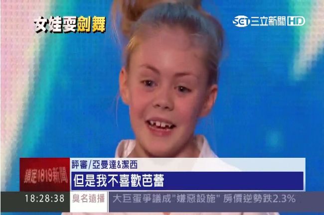 英國女娃超殺　選秀節目大跳「劍舞」