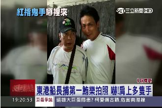 船長遊鬼屋後拍第一鮪　肩上竟多隻手