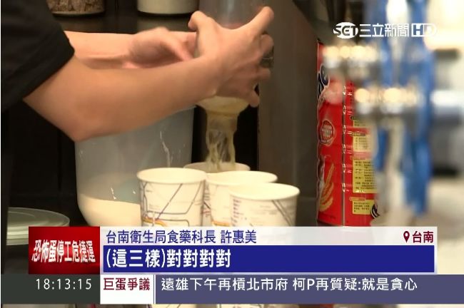 台南追農藥茶　50嵐過關、春春館中鏢