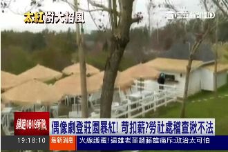 血汗莊園！工讀生怒控老闆亂扣薪