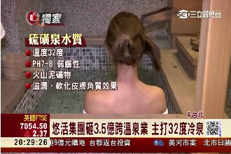 陽明山唯一32度冷泉　媲美蘇澳冷泉