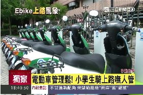 Ebike被警抓1800