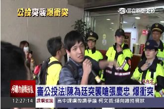 審公投法　陳為廷突襲嗆：張慶忠出來