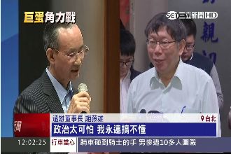 柯P首度鬆口　不排除「接管」大巨蛋