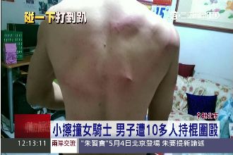 小擦撞女騎士　男子遭十多人持棍圍毆
