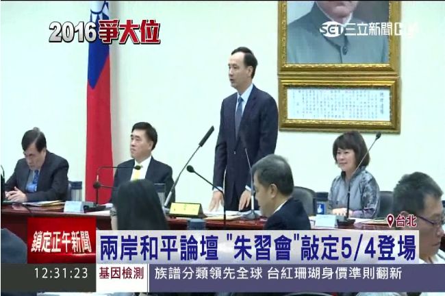 朱習會難有成績？朱立倫將陷3種困境