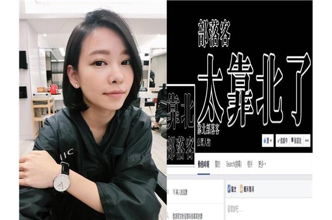 誰害死楊又穎？靠北部落客嗆：不關閉