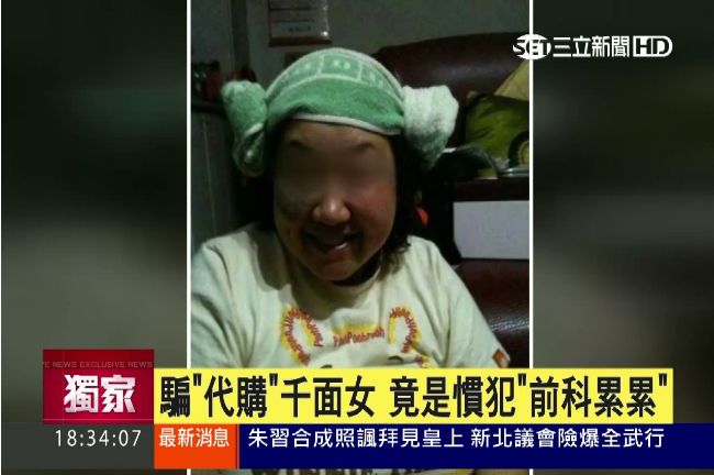 獨／遇到她你衰爆！收退費就成共犯