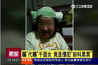 獨／遇到她你衰爆！收退費就成共犯