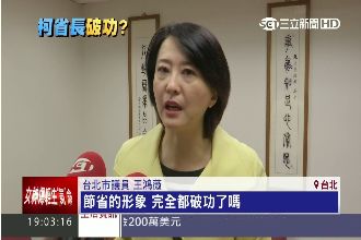 柯省長破功？議員爆四千萬裝潢辦公室