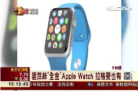 F碧昂金蘋果1300