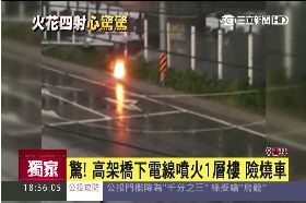 直擊爆電線1800