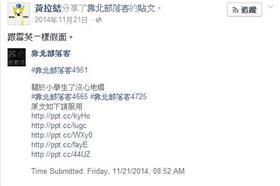 QN,黃拉結,鄉民女神,楊又穎,靠北部落客