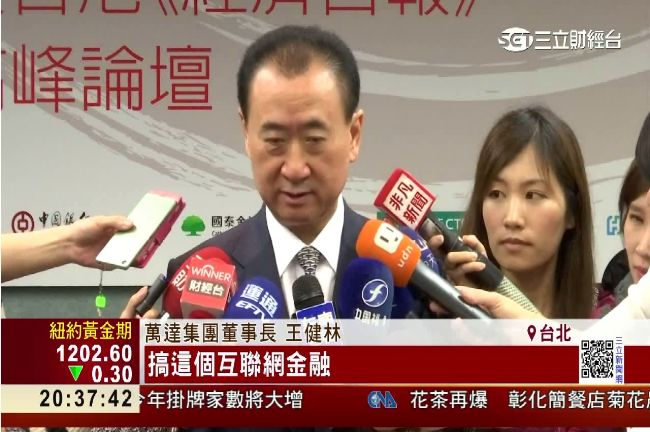 陸首富訪台　王建林：應搭中國順風車