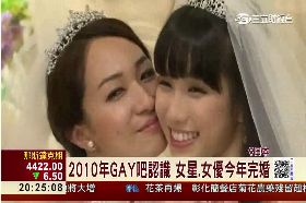T 女優同志婚1700