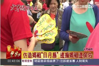 大甲媽遶境嘉義　遠傳送創意扇