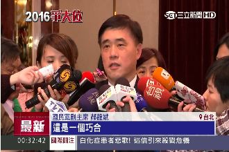 「吳郝配」拼2016？郝龍斌這樣說