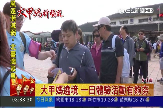 大甲媽祖遶境　一日體驗活動正夯
