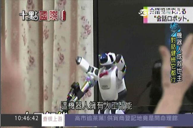 高齡社會安養難　日本開發看護機器人
