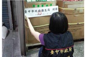 毒茶葉,五十嵐 (台中市政府提供)