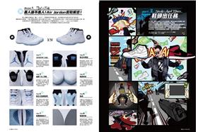 Sneaker Agent Mission鞋頭出任務！