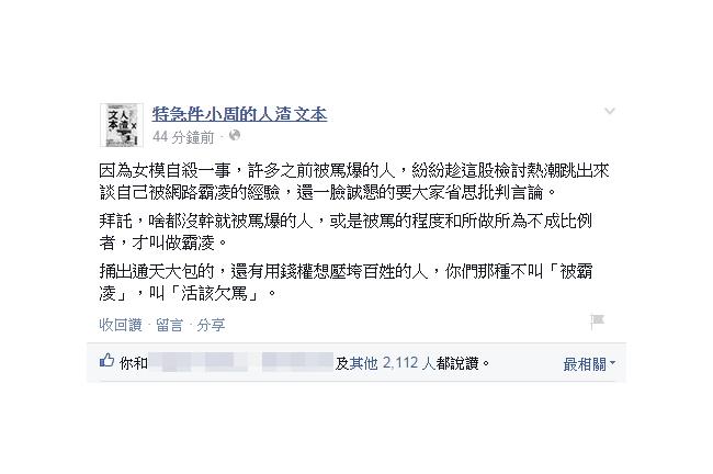 人渣文本：你們那叫活該欠罵！