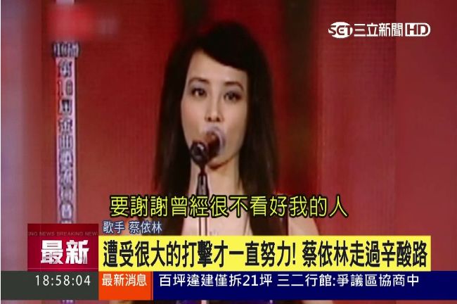 蔡依林挺過批評：謝謝曾不看好我的人