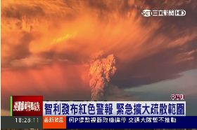 智利火山爆1700