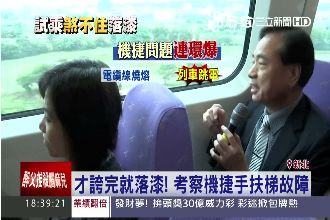 跳電、斷訊、煞不住　機場捷運狀況多