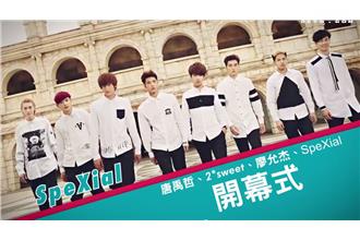 直播／全中運開幕啦！精彩表演只在三立