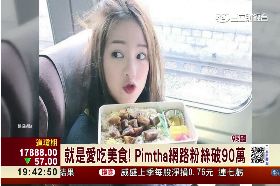 F最美麗吃貨1700