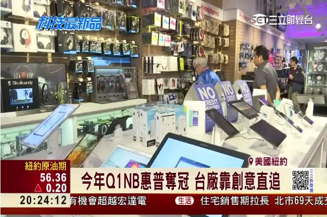 美國3C一級戰區！台廠靠差異化突圍
