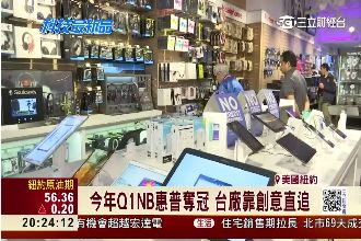 美國3C一級戰區！台廠靠差異化突圍