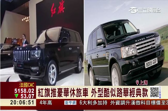山寨版名車亮相　國外車廠揚言提告