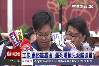 楊又穎兄尋求網路高手　釐清尋短原因