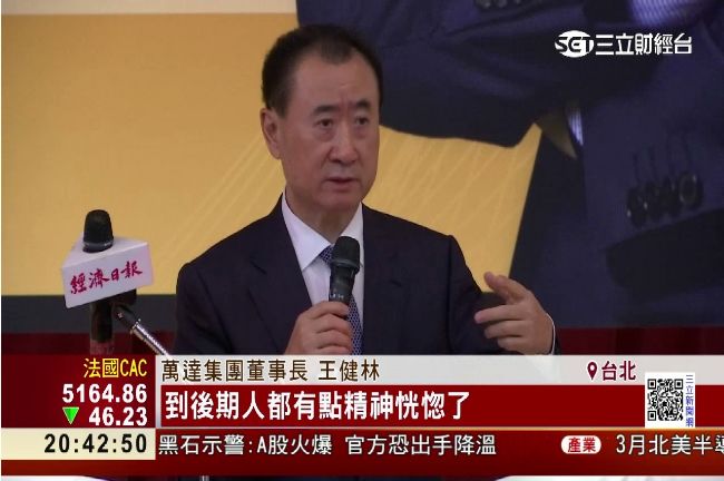 創業維艱！王健林鼓勵學生懷抱夢想